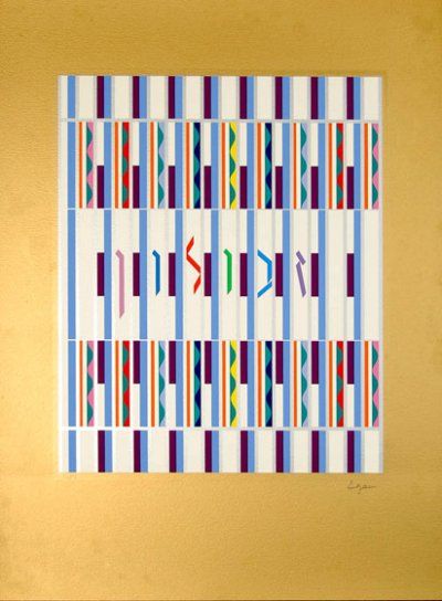 Yaacov Agam 12 Tribes of Israel ZEBULUN Signed Art  