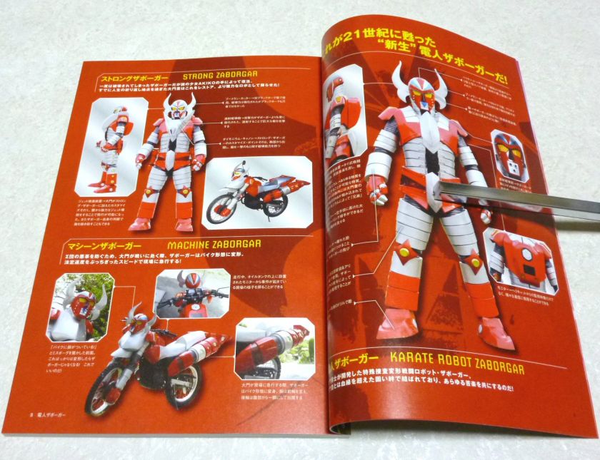 ZABORGER & P PRO TOKUSATSU HERO SPECIAL BOOK Magma Taishi Spectreman 