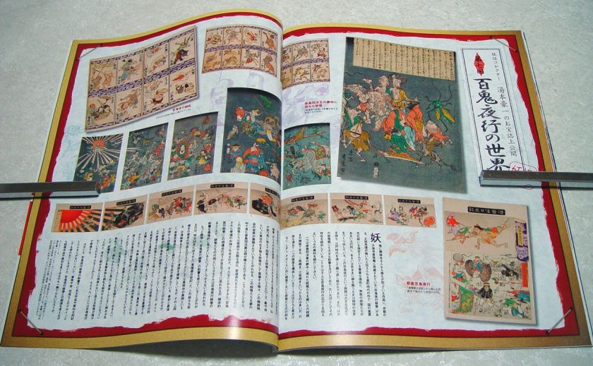 Japanese Traditional Monster YOKAI Book 07 Kitsune Tanuki Kori Shigeru 