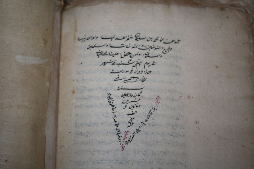 VERY OLD OTTOMAN ARABIC MANUSCRIPT FERAIZ LAW OF DECENDENTS ESTATE 