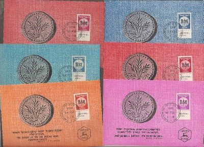 Israel 1960 Provisionals Maxi Maxium Cards Set of 11 Scott 168 177 