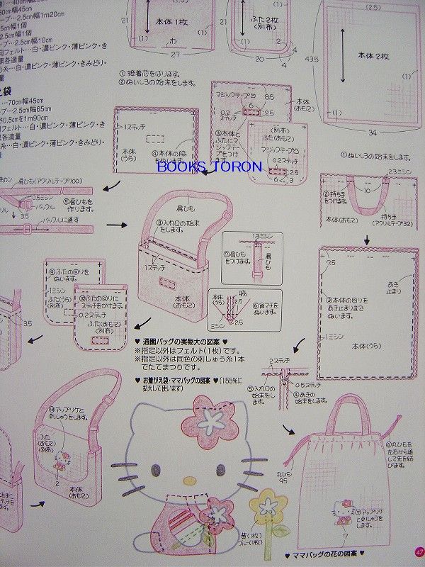 HELLO KITTY Kindergarten Goods & School goods Book/Japanese Craft Book 