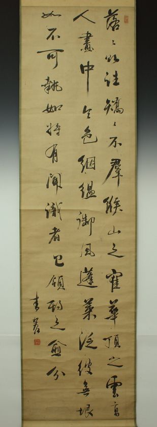 JIKU7671 CHINA/KOREA CALLIGRAPHY  