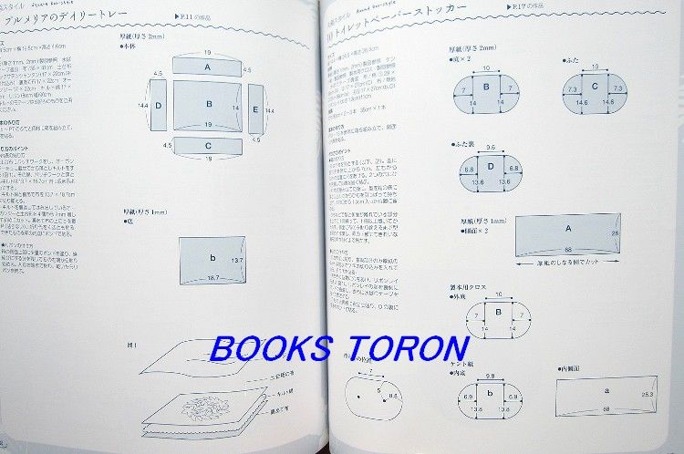 Cartonnage with Hawaiian Fabric Cloth Box/Japanese Craft Pattern Book 