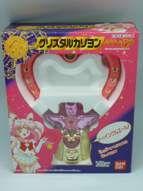 Sailor Moon Chibi Moon Crystal Carillon Twinkle Bell BANDAI Japan 