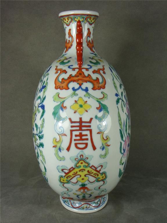 Fine Chinese Porcelain *DOU CAI* Flat Moon Vase  