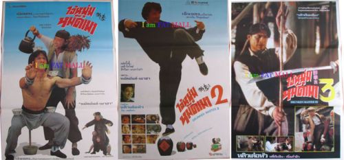 DRUNKEN MASTER 1 2 3 org Poster Set Jackie Chan kung fu  