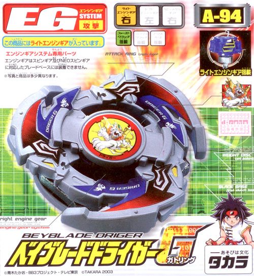 BEYBLADE G Revolution A 94 Drigger Booster Pack NEW  